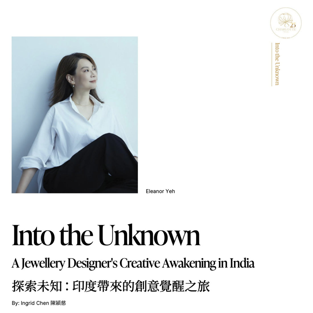 Into the Unknown feature in Charlotte Magazine, The Adventure Issue